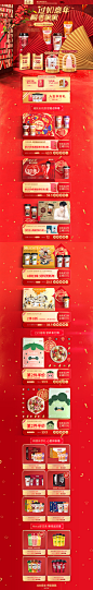 香飘飘食品-零食-酒水-新年-年货节-天猫首页活动专题页面设计