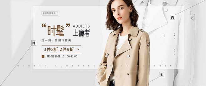 服装banner海报设计