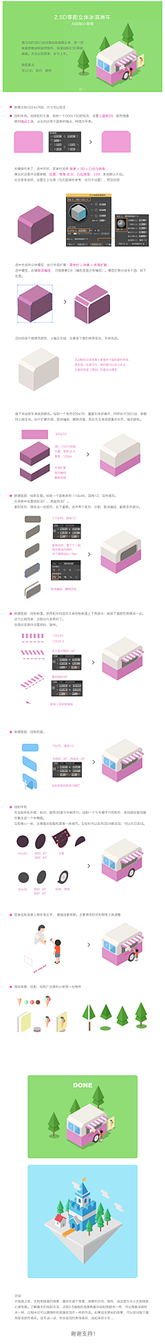 哆啦碰采集到2.5D