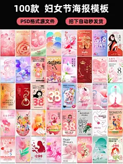 向身边的女神表达最敬意！妇女节ps海报 - 小红书