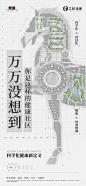 东原 系列海报