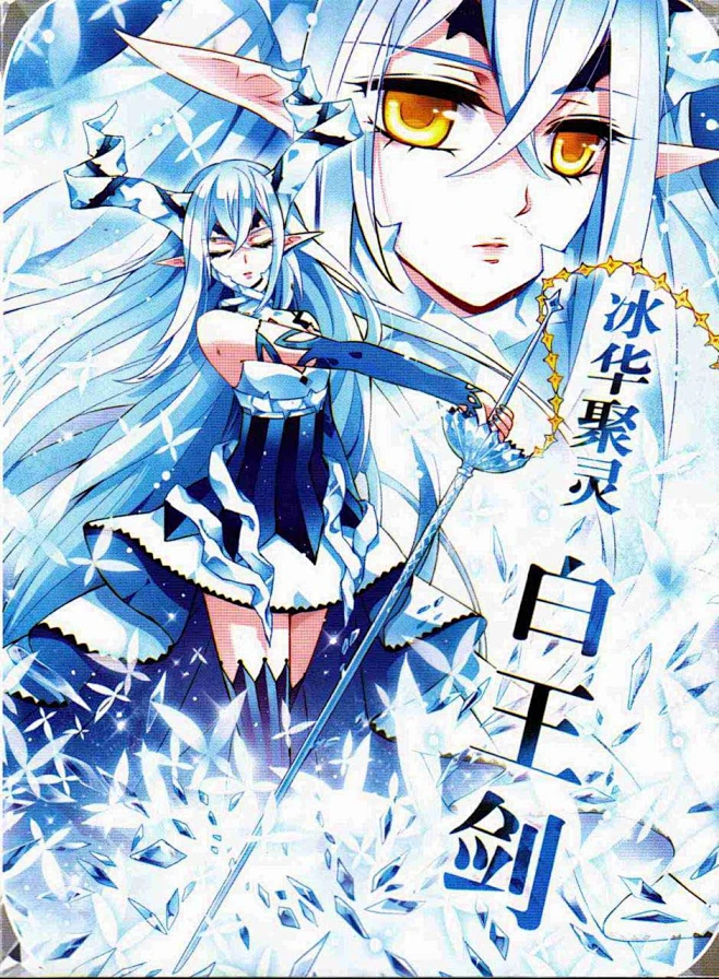加油大魔王百变魔王莩兰乌多斯 加油大魔王漫画百变魔王莩兰乌多斯 天上人间漫画网图片_加油大魔王图片素材-花瓣网
