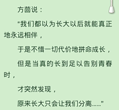 醉林残梦采集到经典小说台词