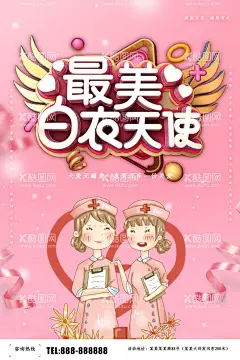 最美白衣天使  - 源文件下载【酷图网】守护生命,关爱生命,守护健康,最美白衣天使,护士节,护士,512护士节,守护,国际护士节,护士节背景,护士节海报,护士节幕布,护士节展架,护士节表彰,护士节舞台,512,护士节活动,护士节宣传,护士节晚会,护士节促销,责任奉献关爱,护士X展架,护士节宣传单,护士节贺卡,护士荣誉,最美护士,白衣天使,