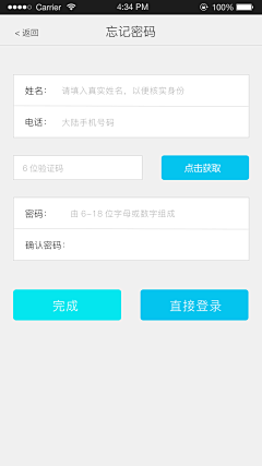 不爱青蛙的公主采集到APP_登录界面