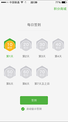 罹夙采集到app-签到页面+日历