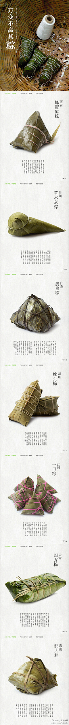 夏日蝉想采集到详情页