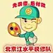 北京江水平装修队
