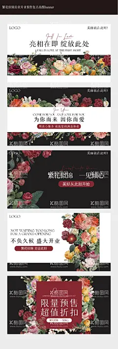繁花美业开业预售复古高级banner  - 源文件下载【酷图网】电商海报,淘宝海报,banner,美业,开业,预售,繁花,复古,高级,系列,