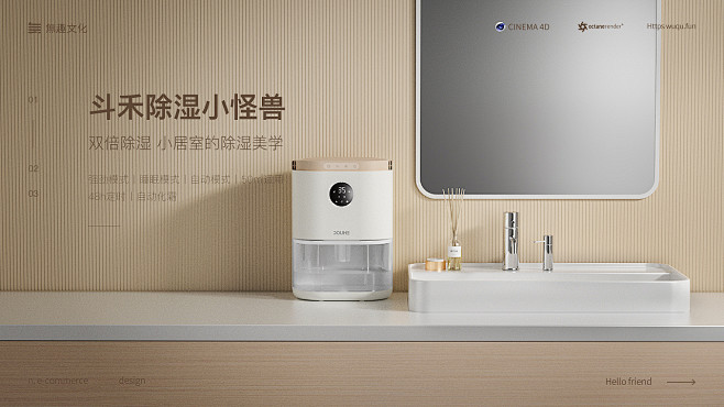 c4d产品场景搭建