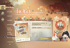 🎈昵称采集到逆水寒手游