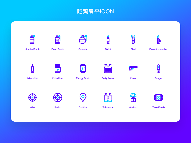 ICON-14 图标 icon