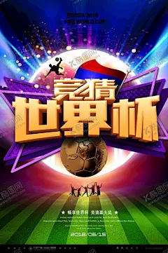 足球比赛 【酷图网】足球比赛,足球,足球比赛海报,校园足球比赛,大学足球比赛,足球比赛背景,足球世界杯,少年足球比赛,足球赛,足球赛运动会,意甲足球,恒大足球,足球赛男足,足球训练,足球展架,中国足球,踢足球,少儿足球,少年足球队,足球标志,足球明星,足球场,足球俱乐部,2018足球,足球比赛活动,