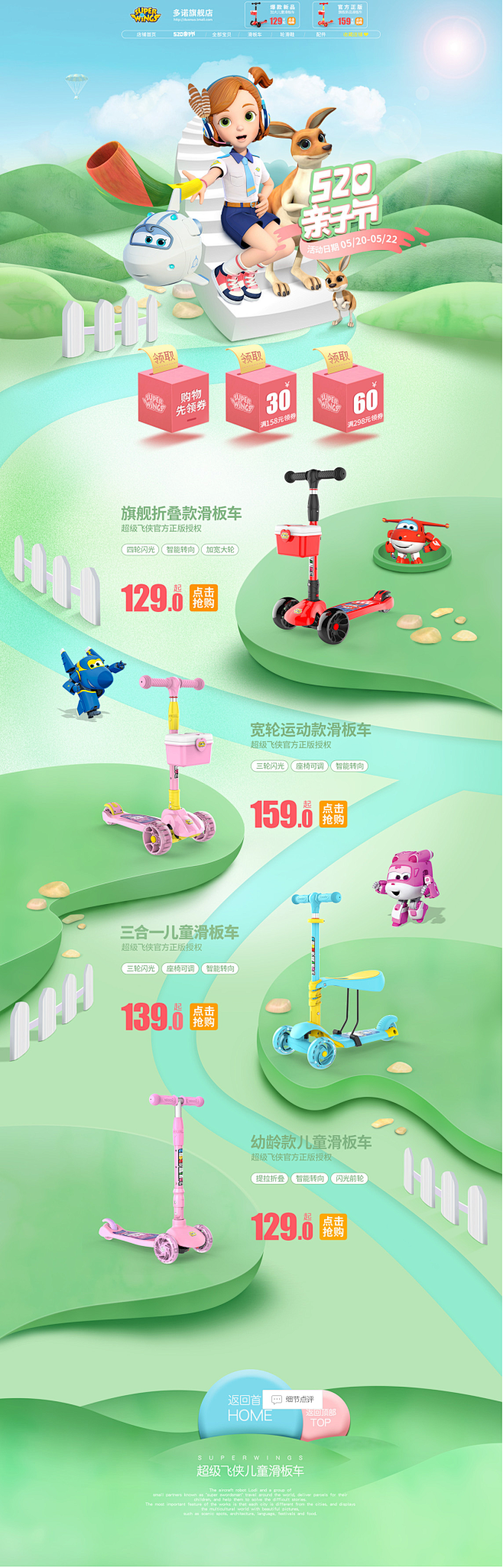 520亲子节首页，儿童风格，全是绿，全是...