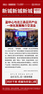 房地产中式价值点海报