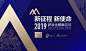 新浪财经的活动_活动行