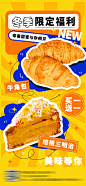 创意美食餐饮汉堡饮料奶茶促销海报