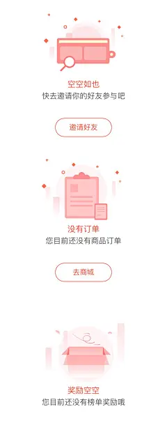 缺省页