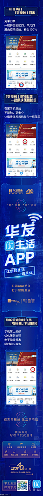 源文件下载 蓝色科技感家居app电子智能管家海报 蓝色 科技感 家居 app 电子 智能 管家 海报