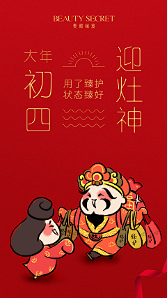 逻辑菌采集到初四海报收集