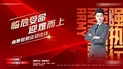 【南门网】海报 地产 人物 培训 讲座 ...