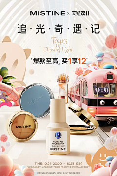 Starrynight不夜采集到双11专区