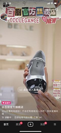 豆沙包西西采集到直播悬浮