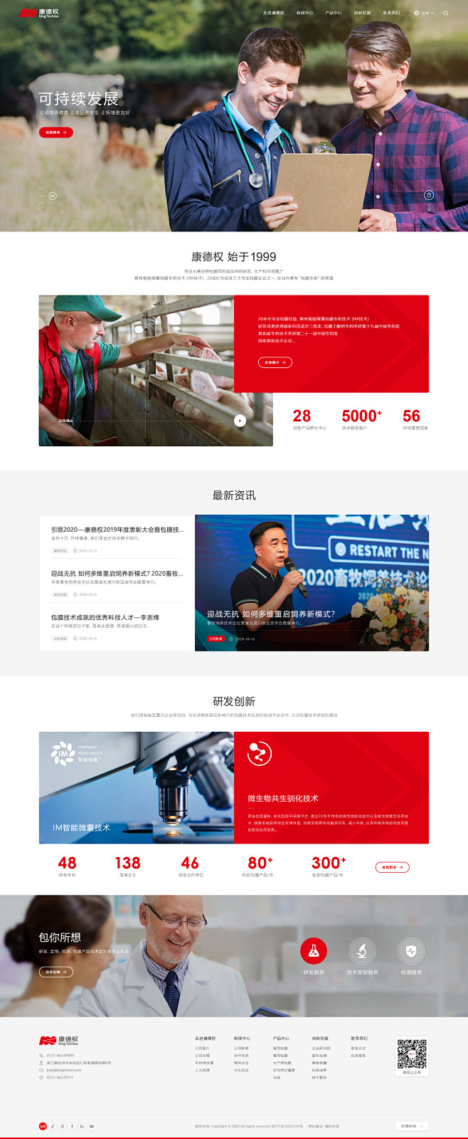 2020年-网页合集网页企业官网kaka...