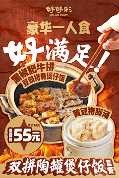 打不榴遛秋采集到2024 - 餐饮