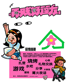 Singo-1采集到活动