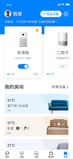 inputyp采集到UI-智能家居