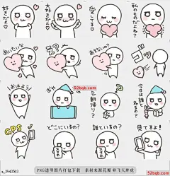 line贴图表情包你是不是在欺骗|Are not you fickling? 对那些作弊的人|To those who are cheating@飞天胖虎