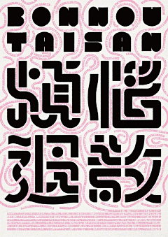 奶昔窝窝儿采集到平面-潮感