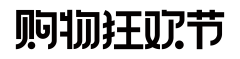 huidufpdfuimkdijp采集到平台活动logo