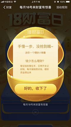 12345zxcvbnm采集到弹窗