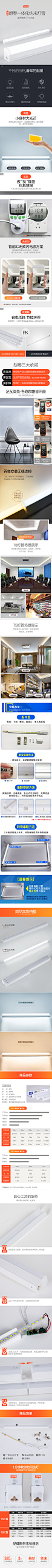 led灯管t5一体化支架灯全套1.2米家用T8日光灯长条灯灯带超亮光管-tmall.com天猫