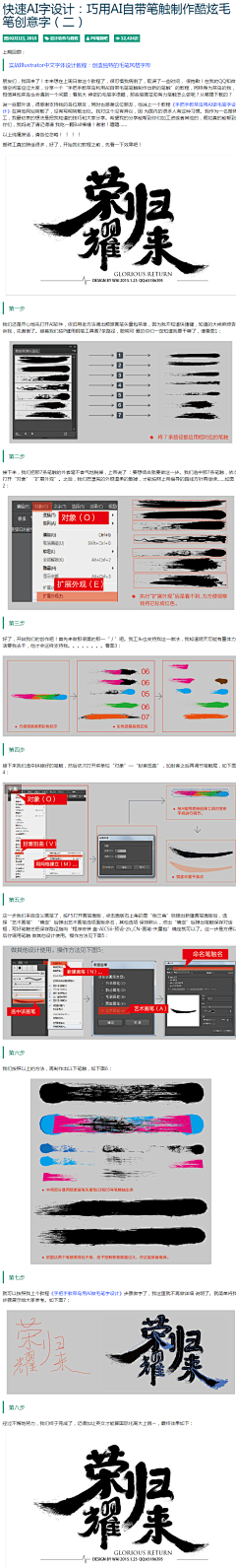 Mochacha采集到字体设计