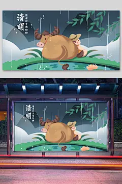 清明节牧童抽象插画
