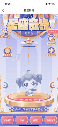 Super小黄🍟采集到星座