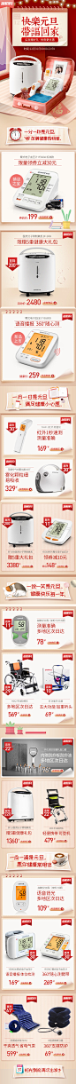 2017.12.31+快乐元旦+淘主题团-APP