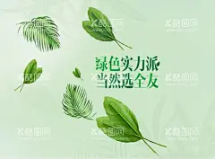叶子素材  - 源文件下载【酷图网】叶子,棕叶,绿色,素材,芭蕉叶