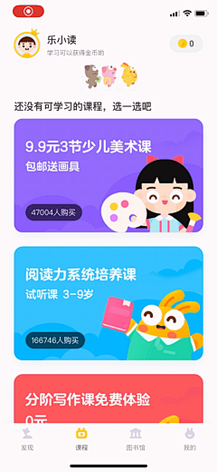 没好脸的狗猴子采集到app