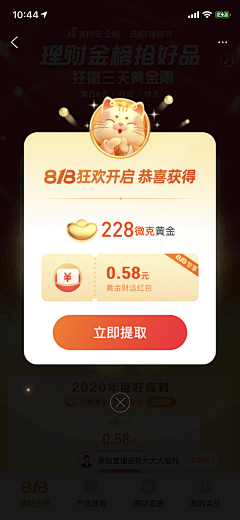 z小鱼饼采集到弹窗