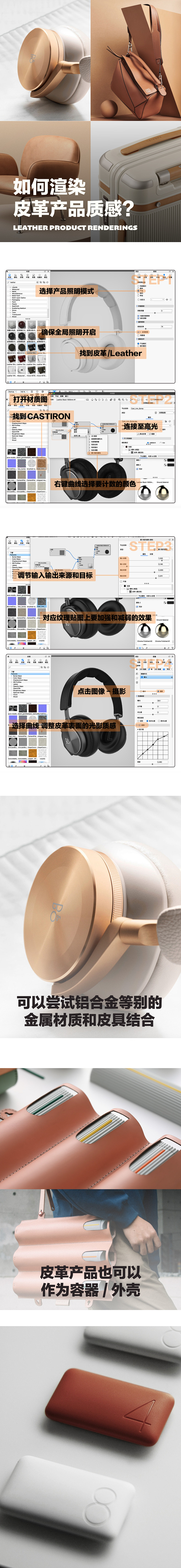 渲染产品表面皮革材质质感---普象网