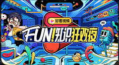 无言独上西楼、采集到商业 插画 KV
