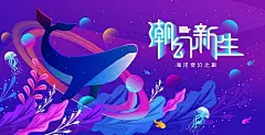 背景板 活动展板 房地产 商业 开业 插画 缤纷