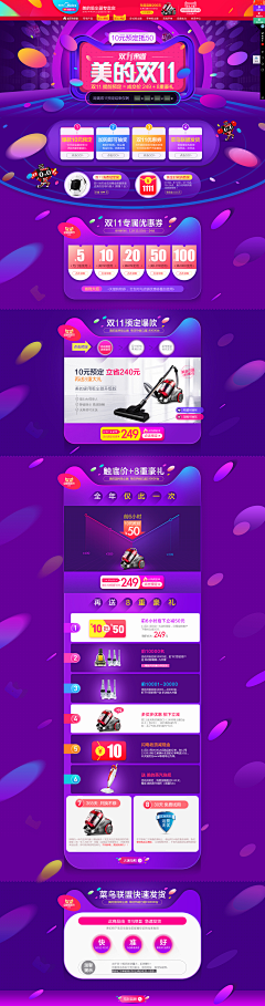 纸飞机c采集到活动