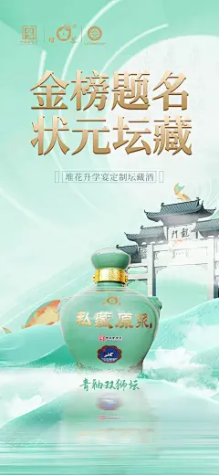白酒升学宴定制酒-源文件-采灵感-cailinggan.com