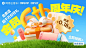 网易云会员 周年庆banner