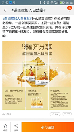 lily011采集到微淘